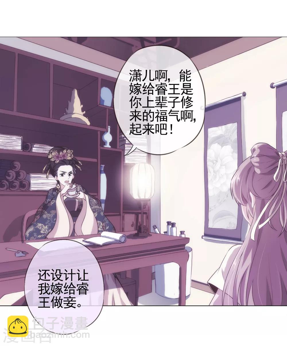 🍺哦，我的宠妃大人 第1话 穿越到棺材里了！ 第25页