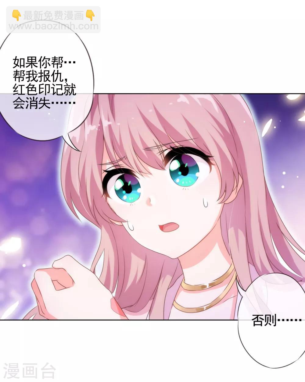 🍺哦，我的宠妃大人 第1话 穿越到棺材里了！ 第29页