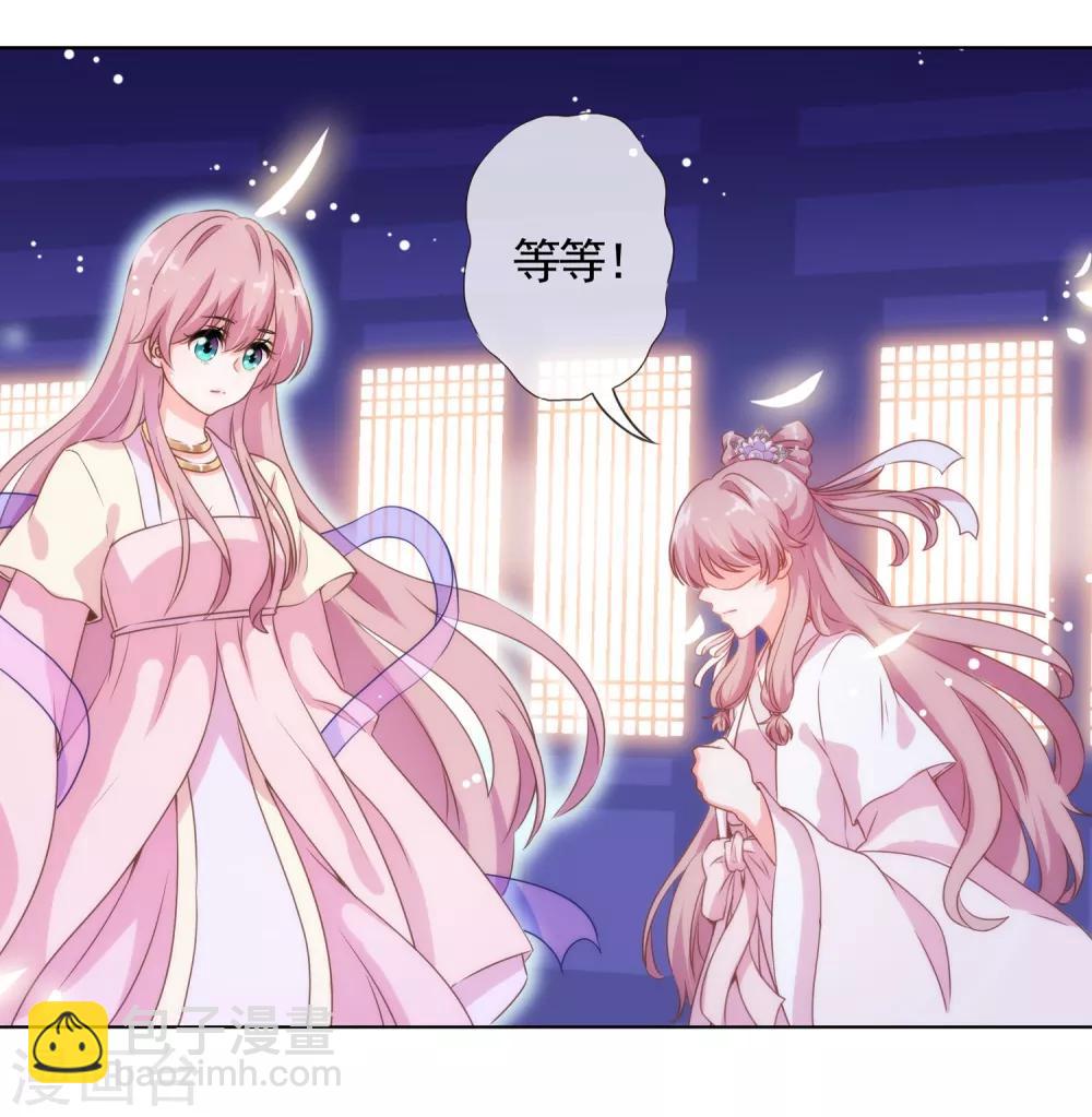 🍺哦，我的宠妃大人 第1话 穿越到棺材里了！ 第30页