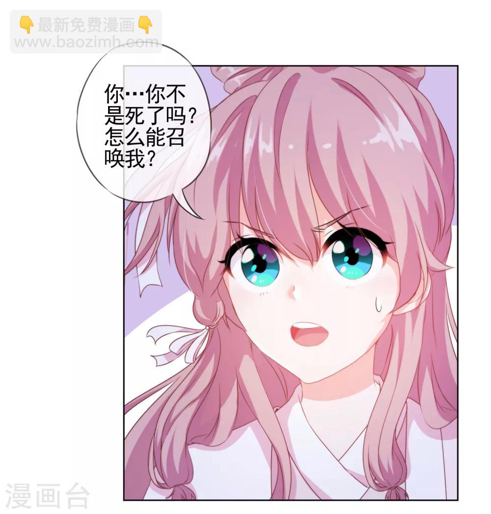🍺哦，我的宠妃大人 第1话 穿越到棺材里了！ 第31页