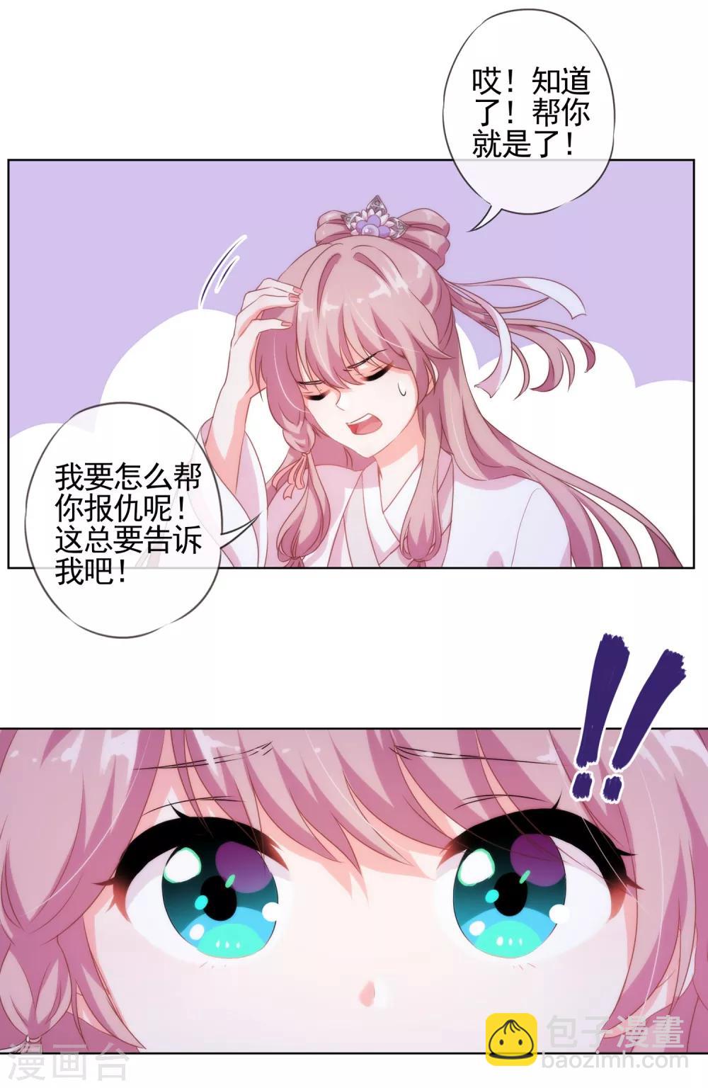 🍺哦，我的宠妃大人 第1话 穿越到棺材里了！ 第33页
