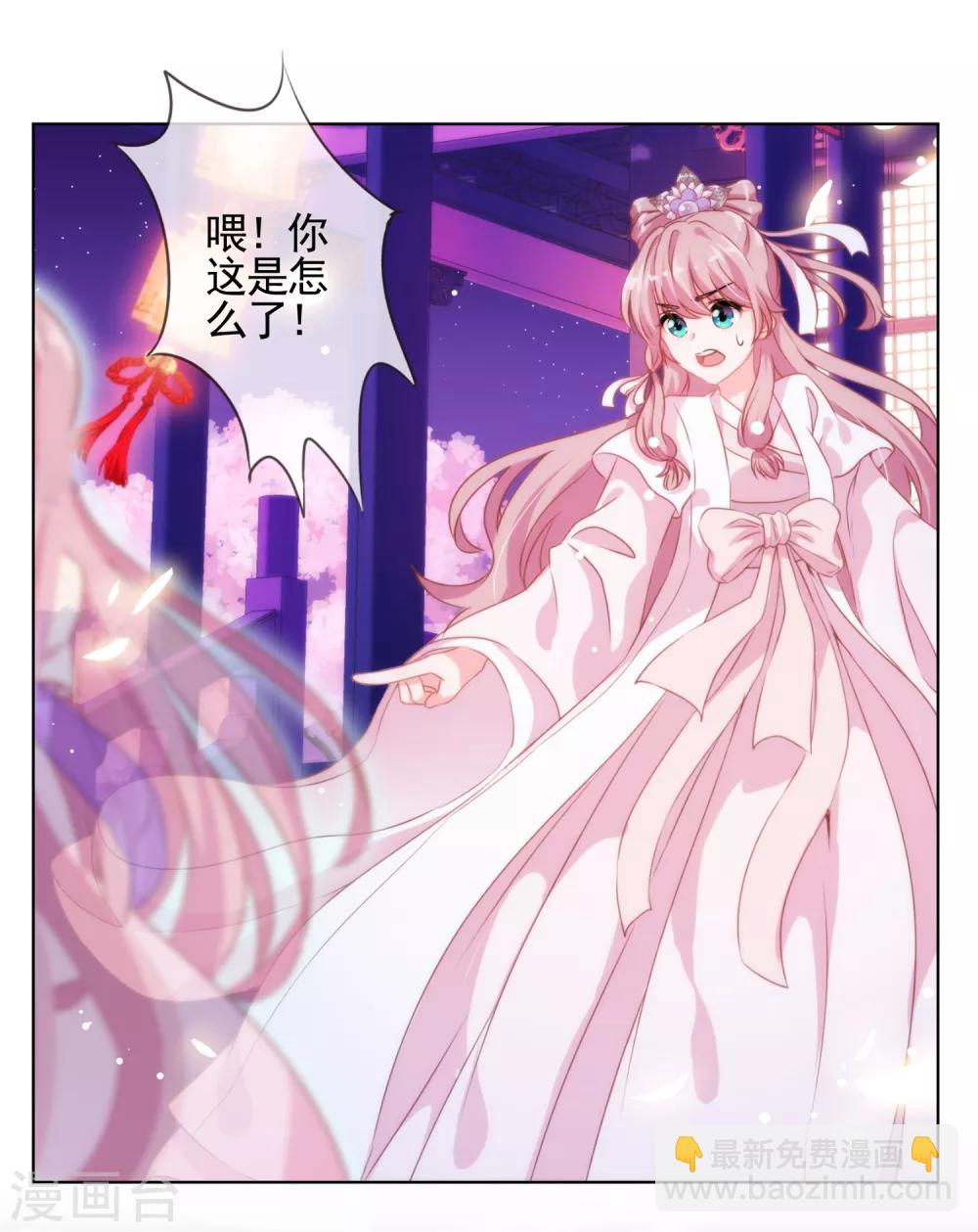 🍺哦，我的宠妃大人 第1话 穿越到棺材里了！ 第34页