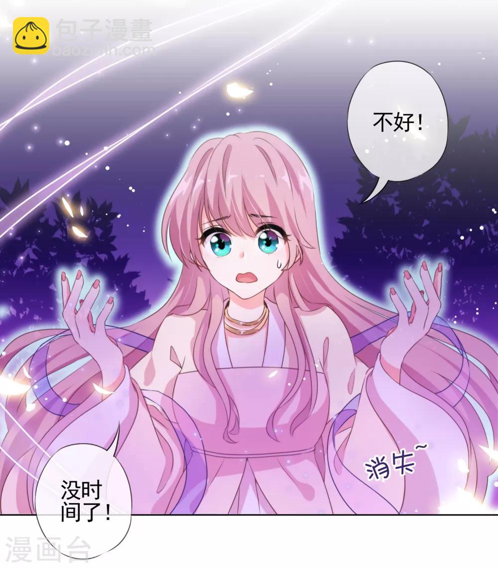 🍺哦，我的宠妃大人 第1话 穿越到棺材里了！ 第35页