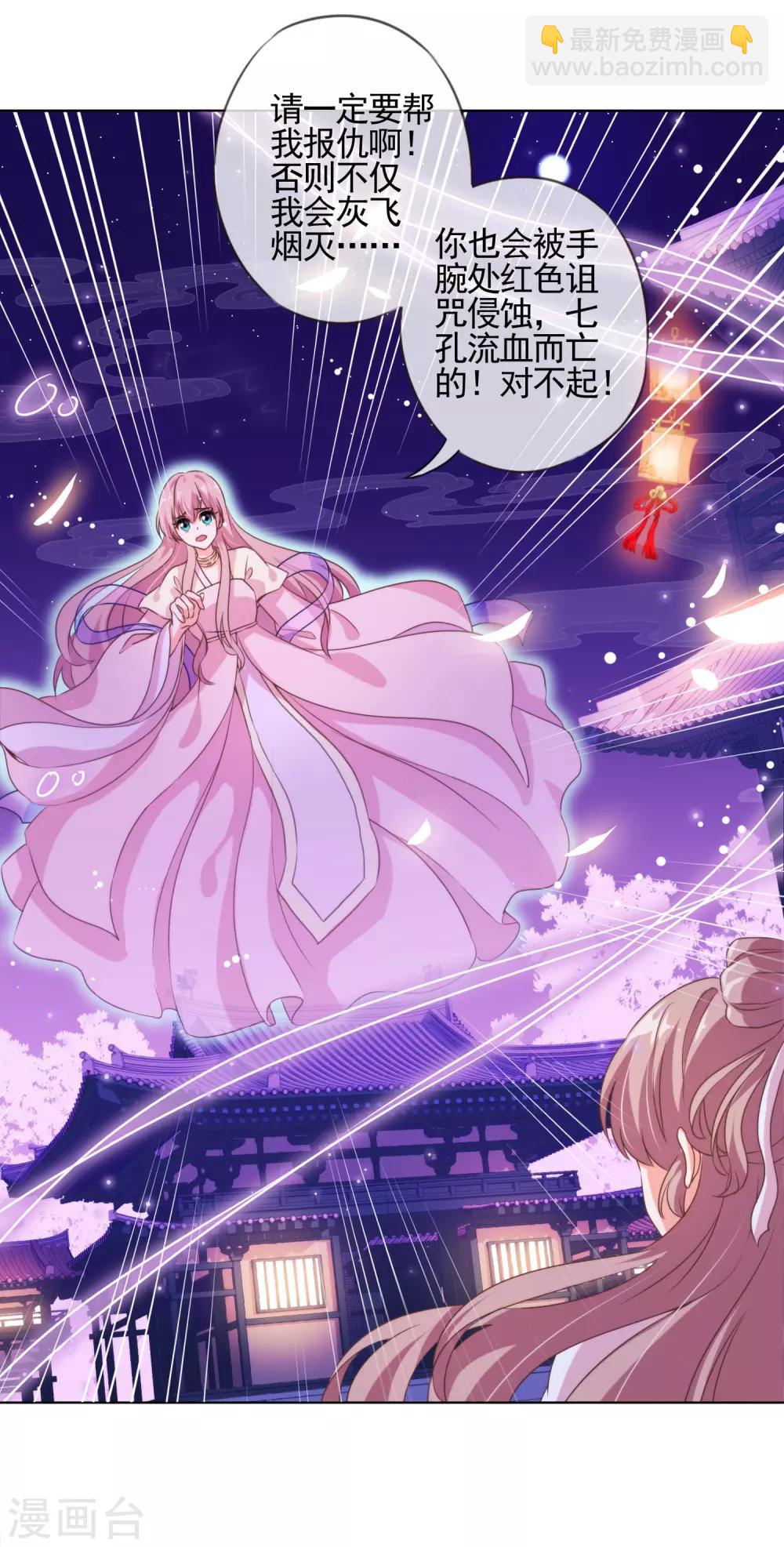 🍺哦，我的宠妃大人 第1话 穿越到棺材里了！ 第36页