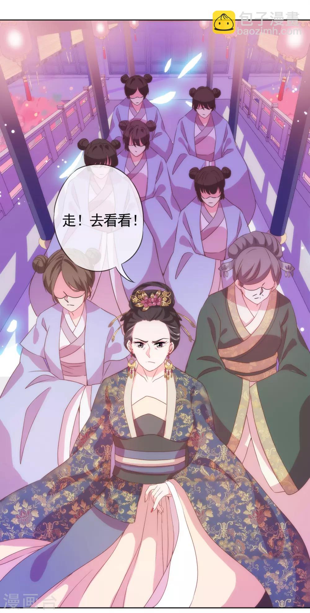🍺哦，我的宠妃大人 第1话 穿越到棺材里了！ 第41页