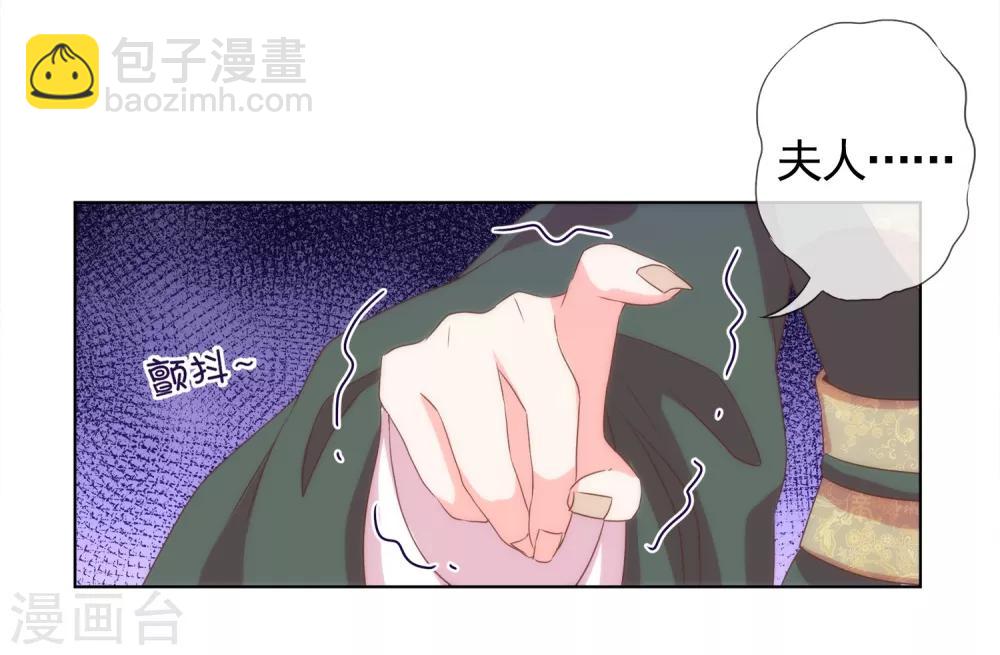 🍺哦，我的宠妃大人 第1话 穿越到棺材里了！ 第42页