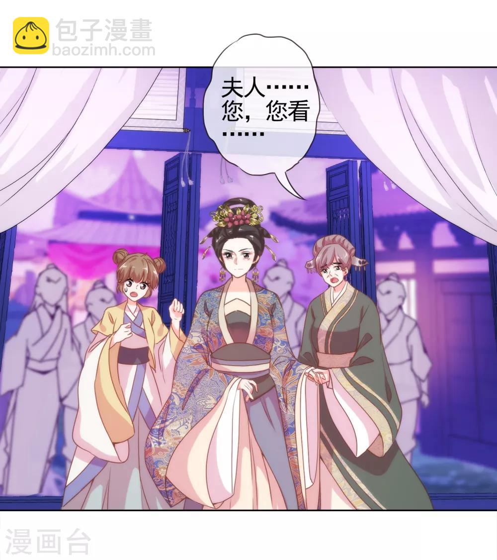 🍺哦，我的宠妃大人 第1话 穿越到棺材里了！ 第43页