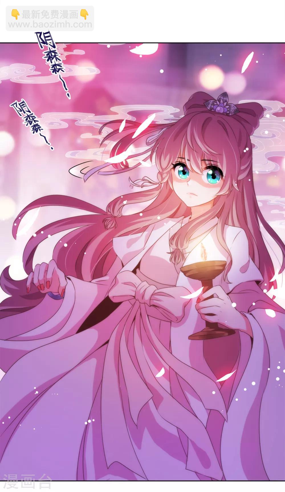 🍺哦，我的宠妃大人 第1话 穿越到棺材里了！ 第44页