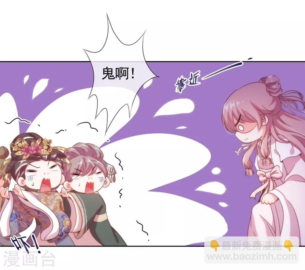 🍺哦，我的宠妃大人 第1话 穿越到棺材里了！ 第45页