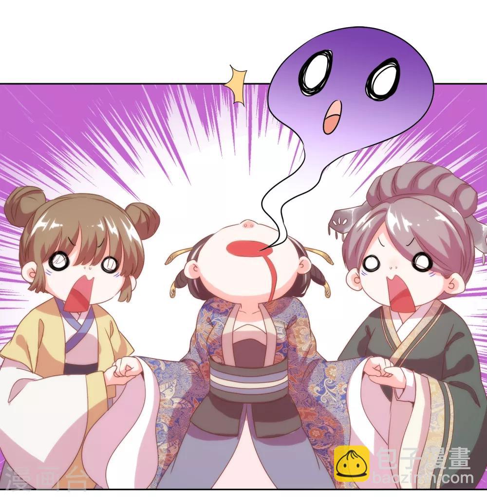 🍺哦，我的宠妃大人 第1话 穿越到棺材里了！ 第46页