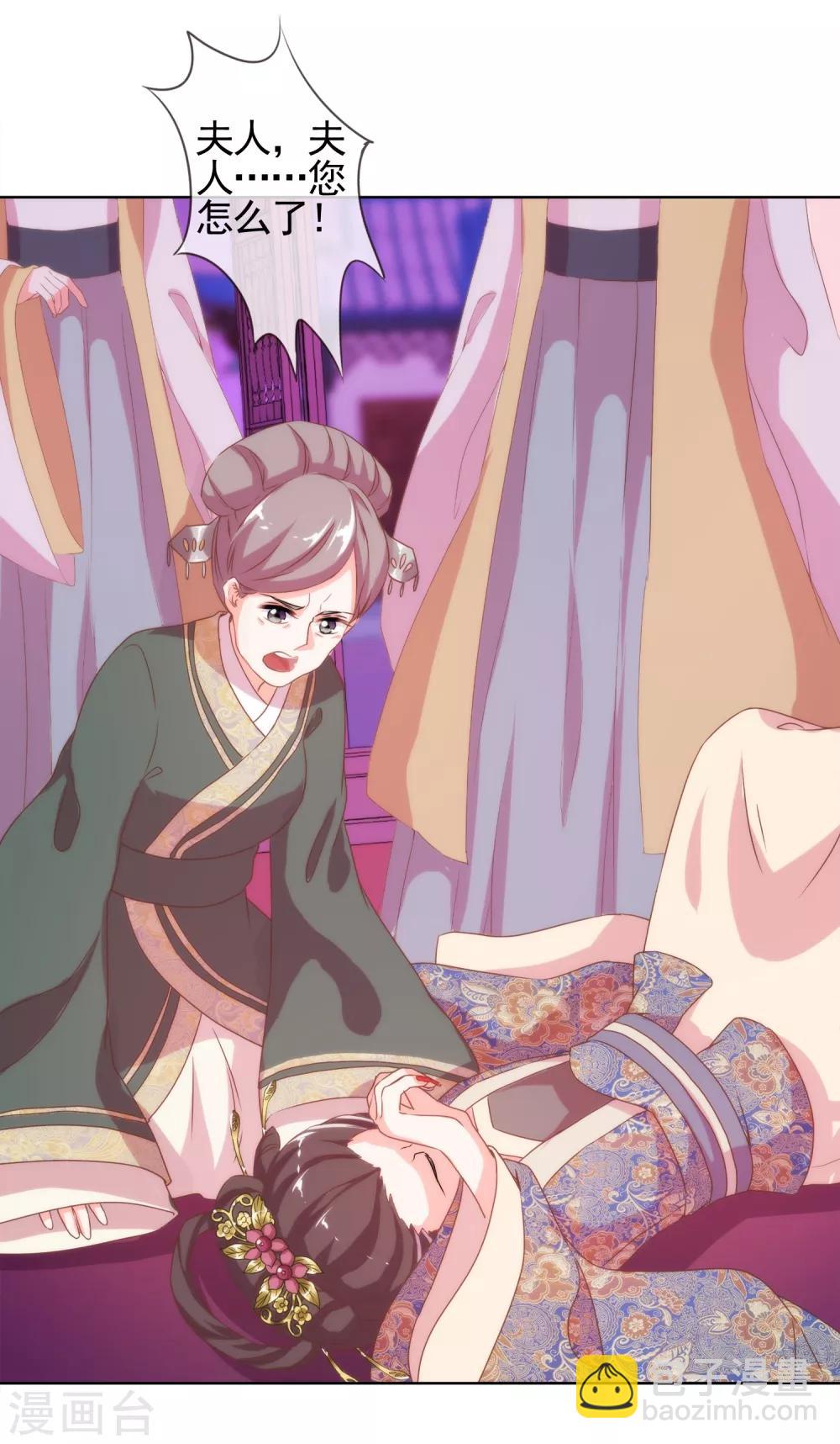 🍺哦，我的宠妃大人 第1话 穿越到棺材里了！ 第47页
