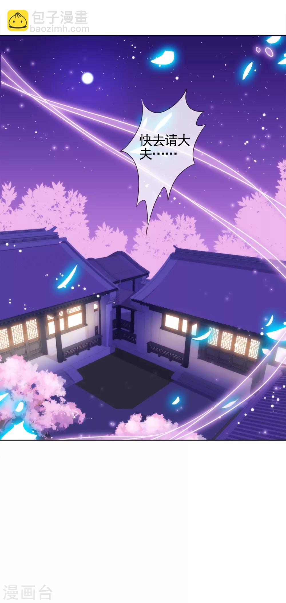 🍺哦，我的宠妃大人 第1话 穿越到棺材里了！ 第49页