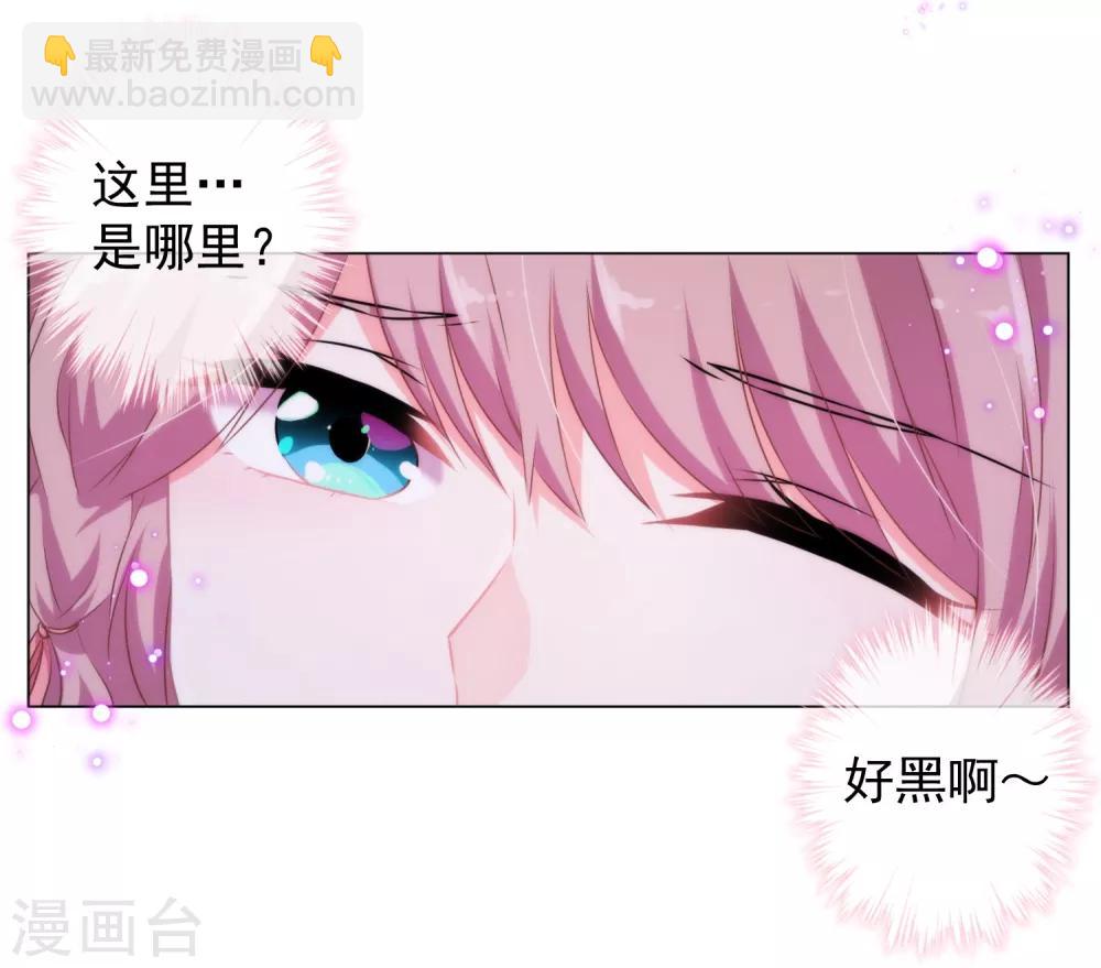 🍺哦，我的宠妃大人 第1话 穿越到棺材里了！ 第5页