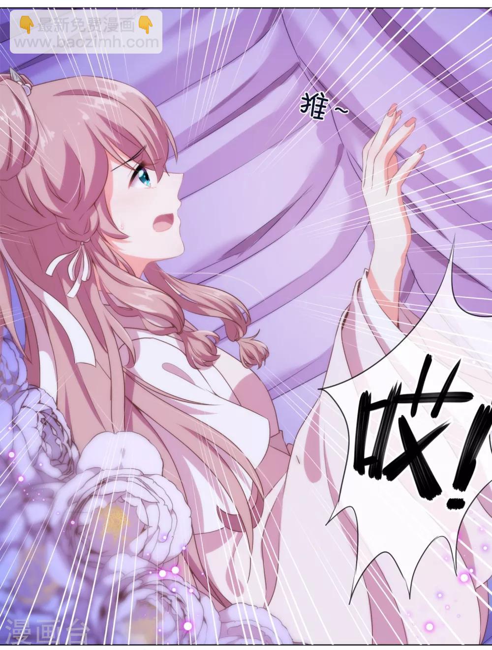 🍺哦，我的宠妃大人 第1话 穿越到棺材里了！ 第6页