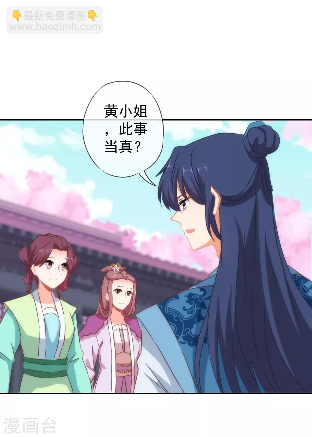 🍺哦，我的宠妃大人 第100话 这是和我飙戏呀！ 第10页