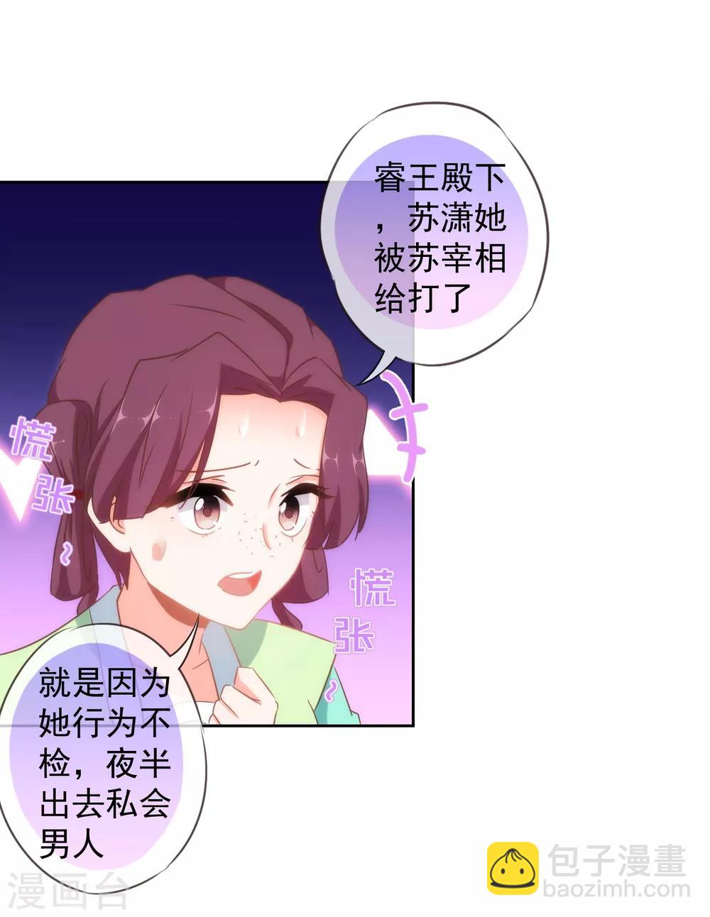 🍺哦，我的宠妃大人 第100话 这是和我飙戏呀！ 第11页