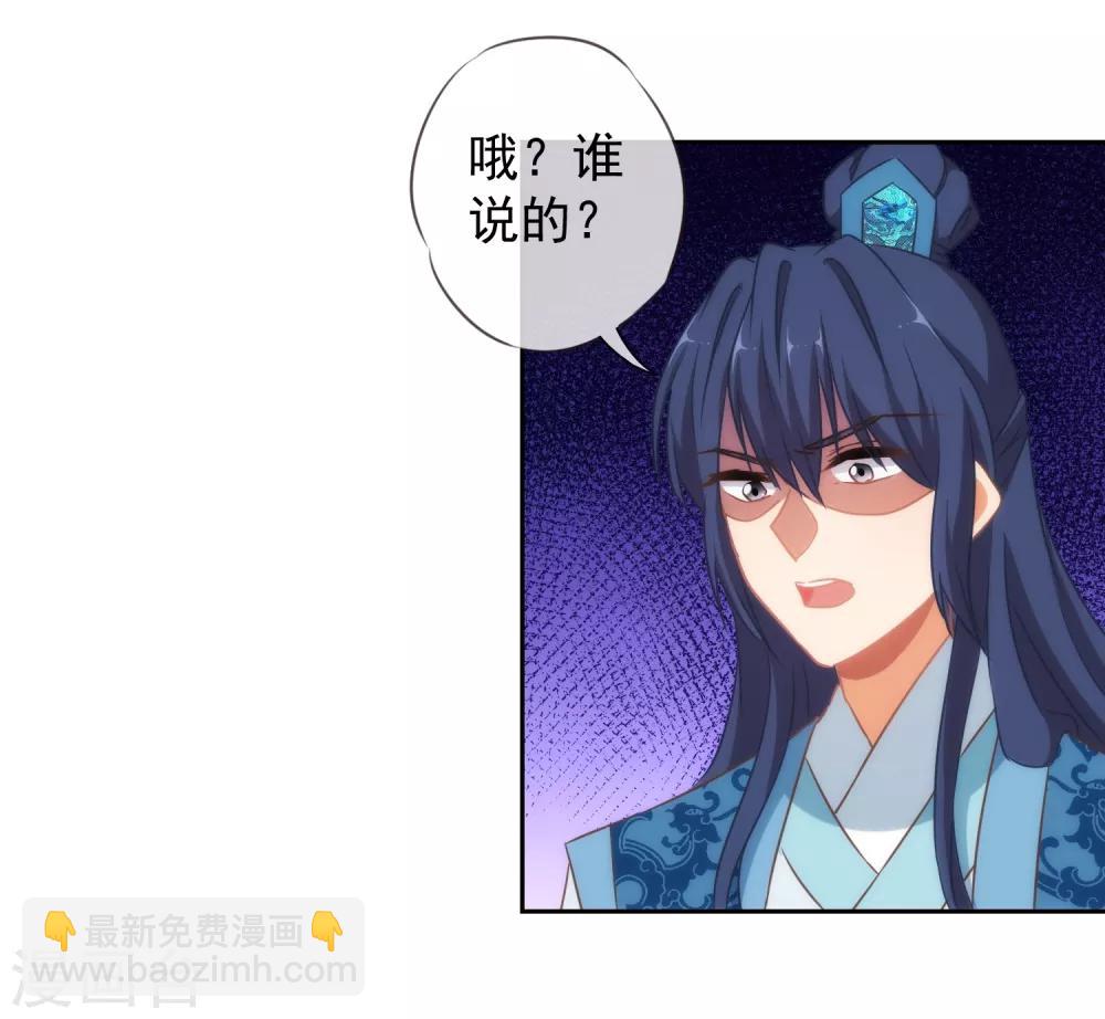 🍺哦，我的宠妃大人 第100话 这是和我飙戏呀！ 第12页