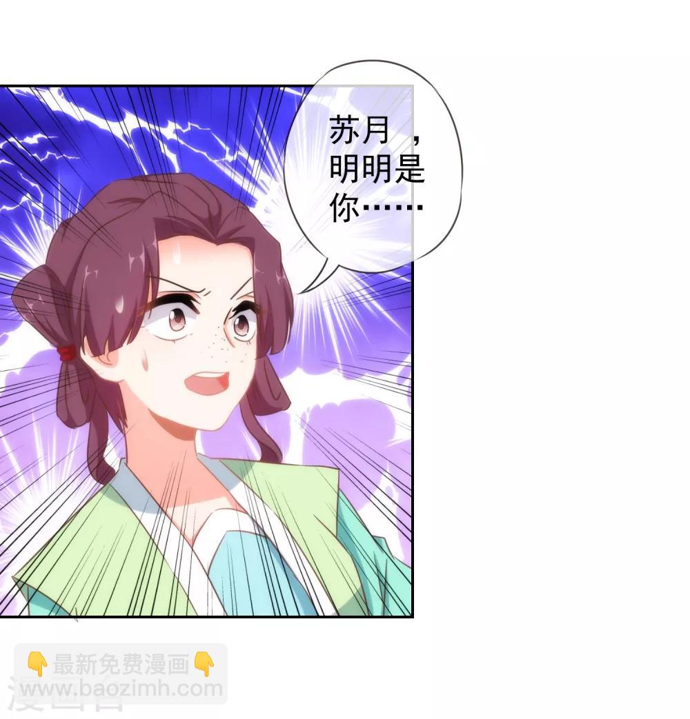🍺哦，我的宠妃大人 第100话 这是和我飙戏呀！ 第15页
