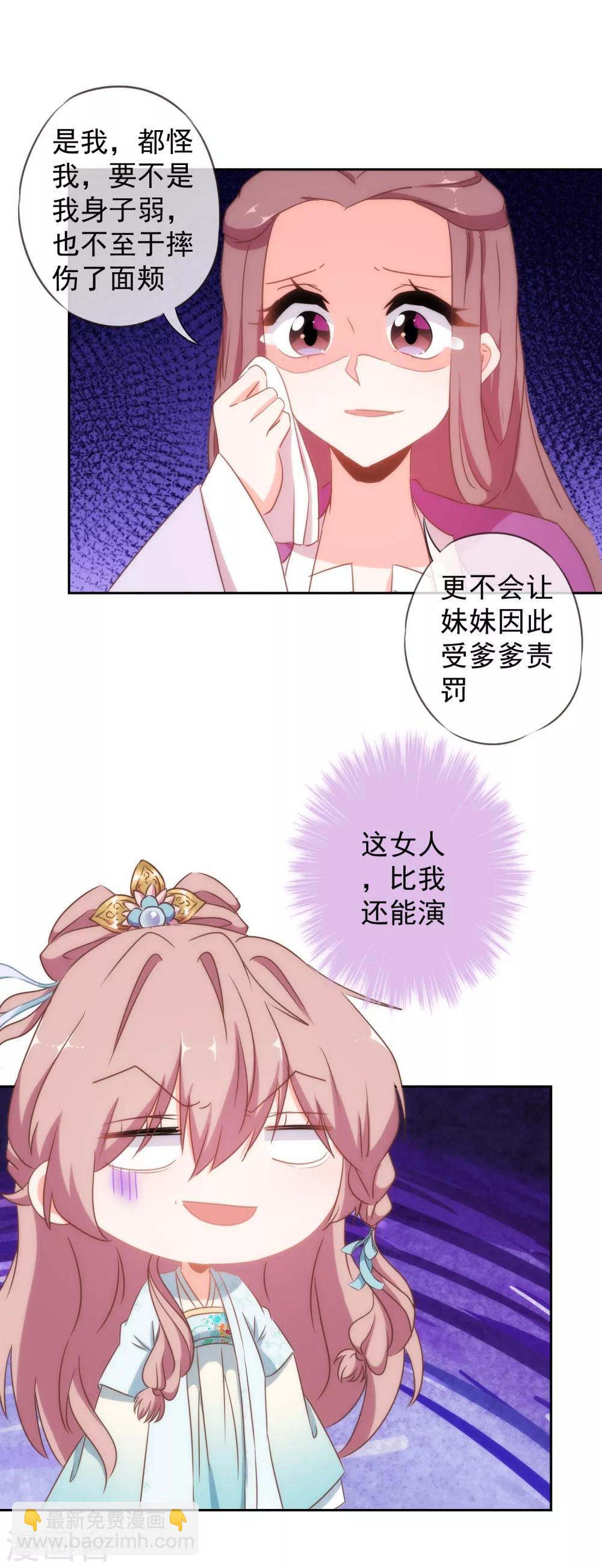 🍺哦，我的宠妃大人 第100话 这是和我飙戏呀！ 第16页