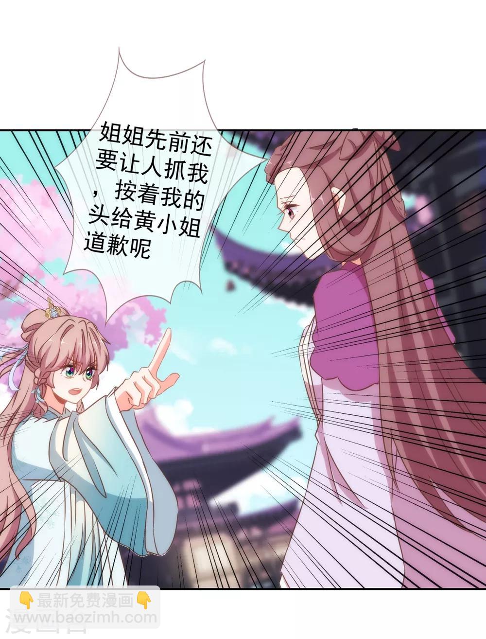 🍺哦，我的宠妃大人 第100话 这是和我飙戏呀！ 第17页