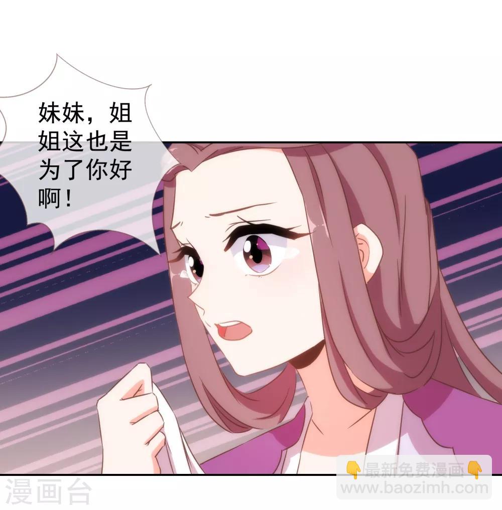 🍺哦，我的宠妃大人 第100话 这是和我飙戏呀！ 第18页