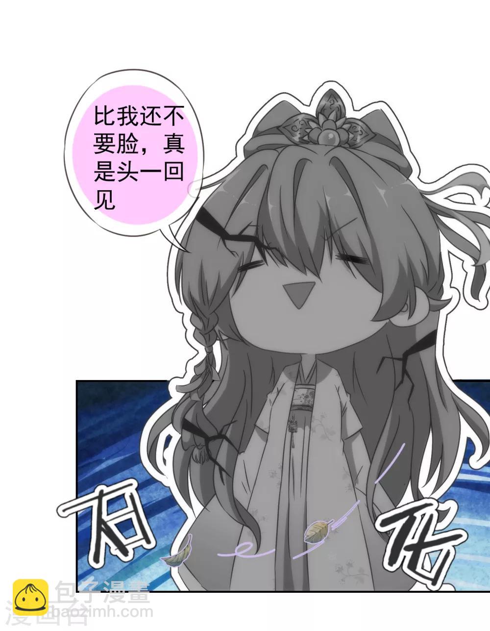 🍺哦，我的宠妃大人 第100话 这是和我飙戏呀！ 第23页