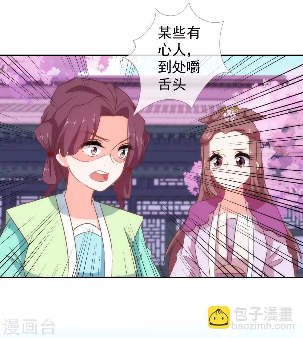 🍺哦，我的宠妃大人 第100话 这是和我飙戏呀！ 第26页
