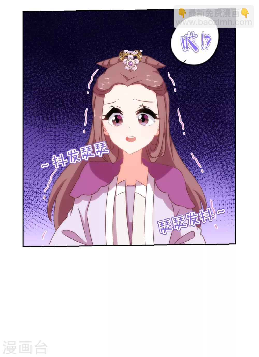 🍺哦，我的宠妃大人 第100话 这是和我飙戏呀！ 第29页