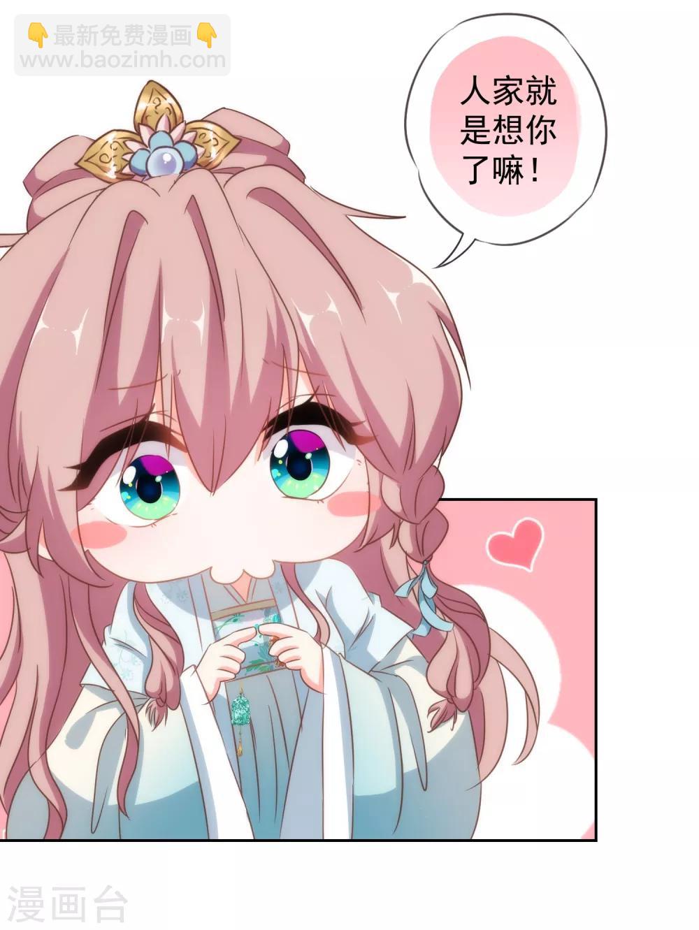 🍺哦，我的宠妃大人 第100话 这是和我飙戏呀！ 第3页