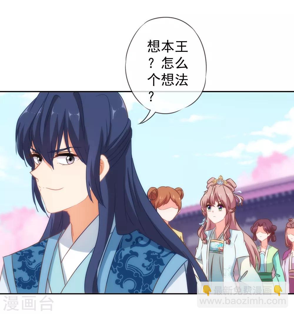 🍺哦，我的宠妃大人 第100话 这是和我飙戏呀！ 第5页