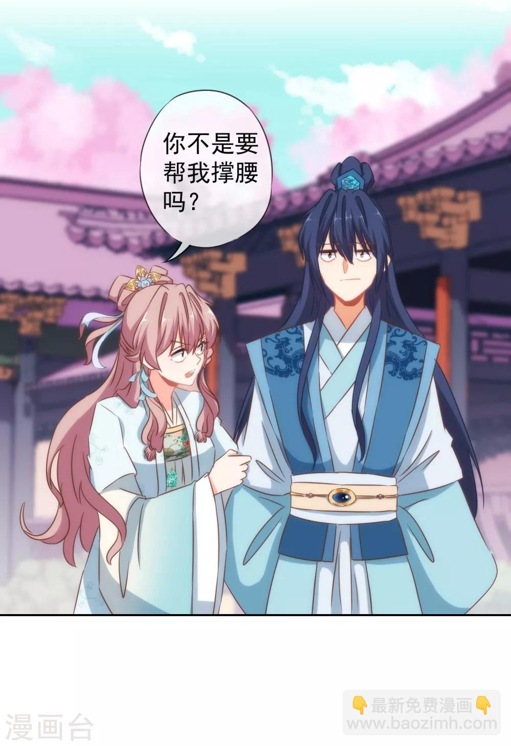 🍺哦，我的宠妃大人 第100话 这是和我飙戏呀！ 第9页