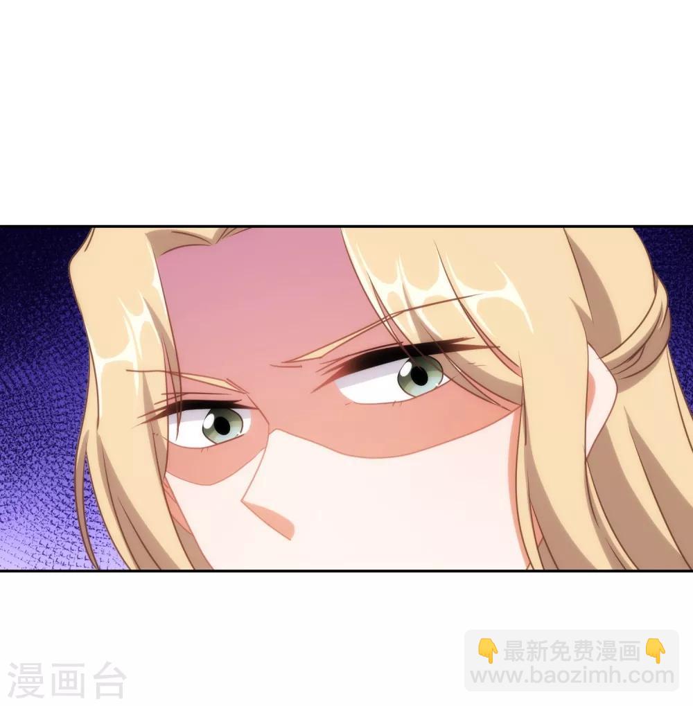🍺哦，我的宠妃大人 第102话 老妖婆斗腹黑怪 第11页