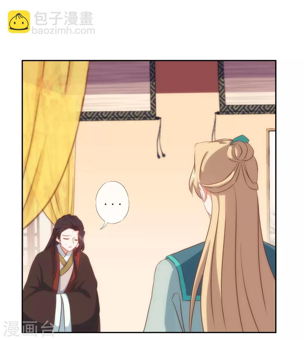 🍺哦，我的宠妃大人 第102话 老妖婆斗腹黑怪 第12页