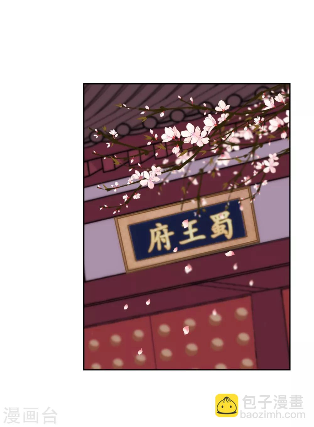 🍺哦，我的宠妃大人 第102话 老妖婆斗腹黑怪 第2页