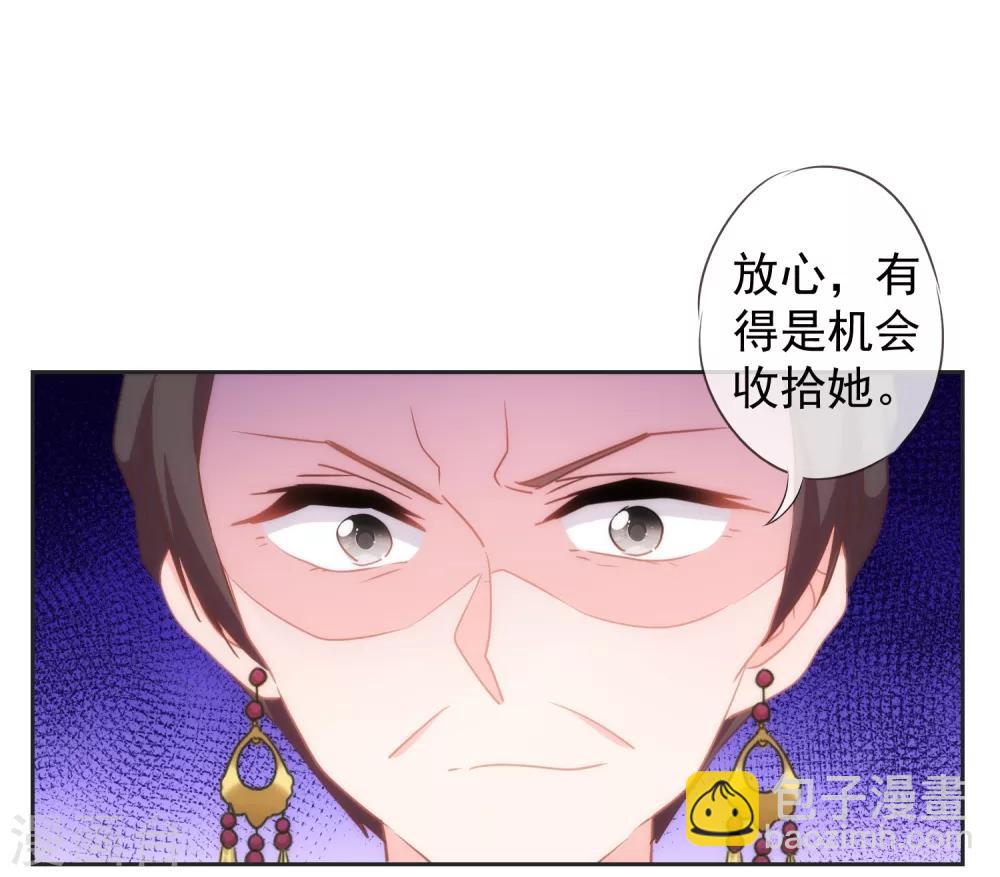 🍺哦，我的宠妃大人 第102话 老妖婆斗腹黑怪 第25页