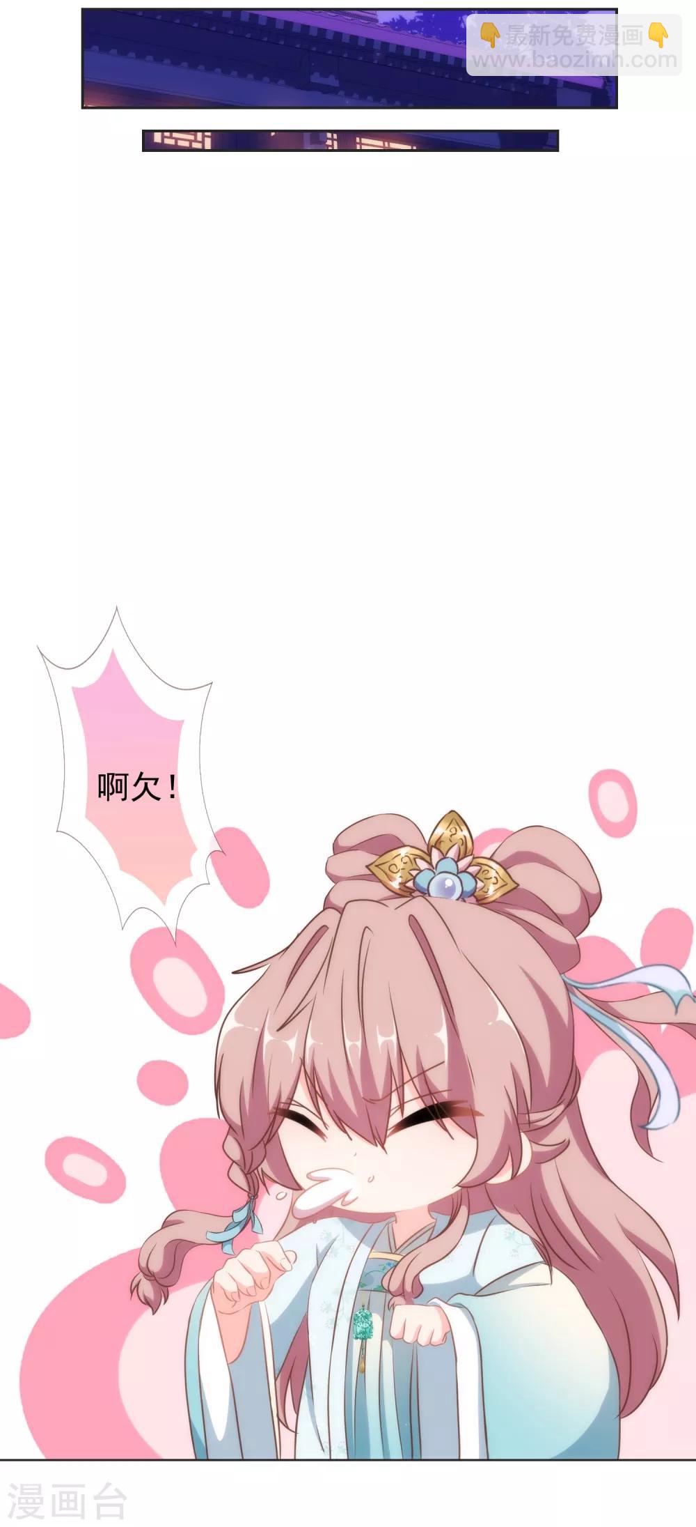 🍺哦，我的宠妃大人 第102话 老妖婆斗腹黑怪 第26页