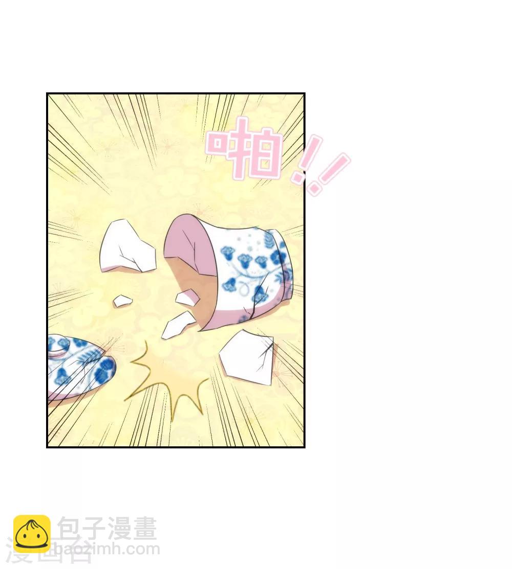 🍺哦，我的宠妃大人 第102话 老妖婆斗腹黑怪 第3页
