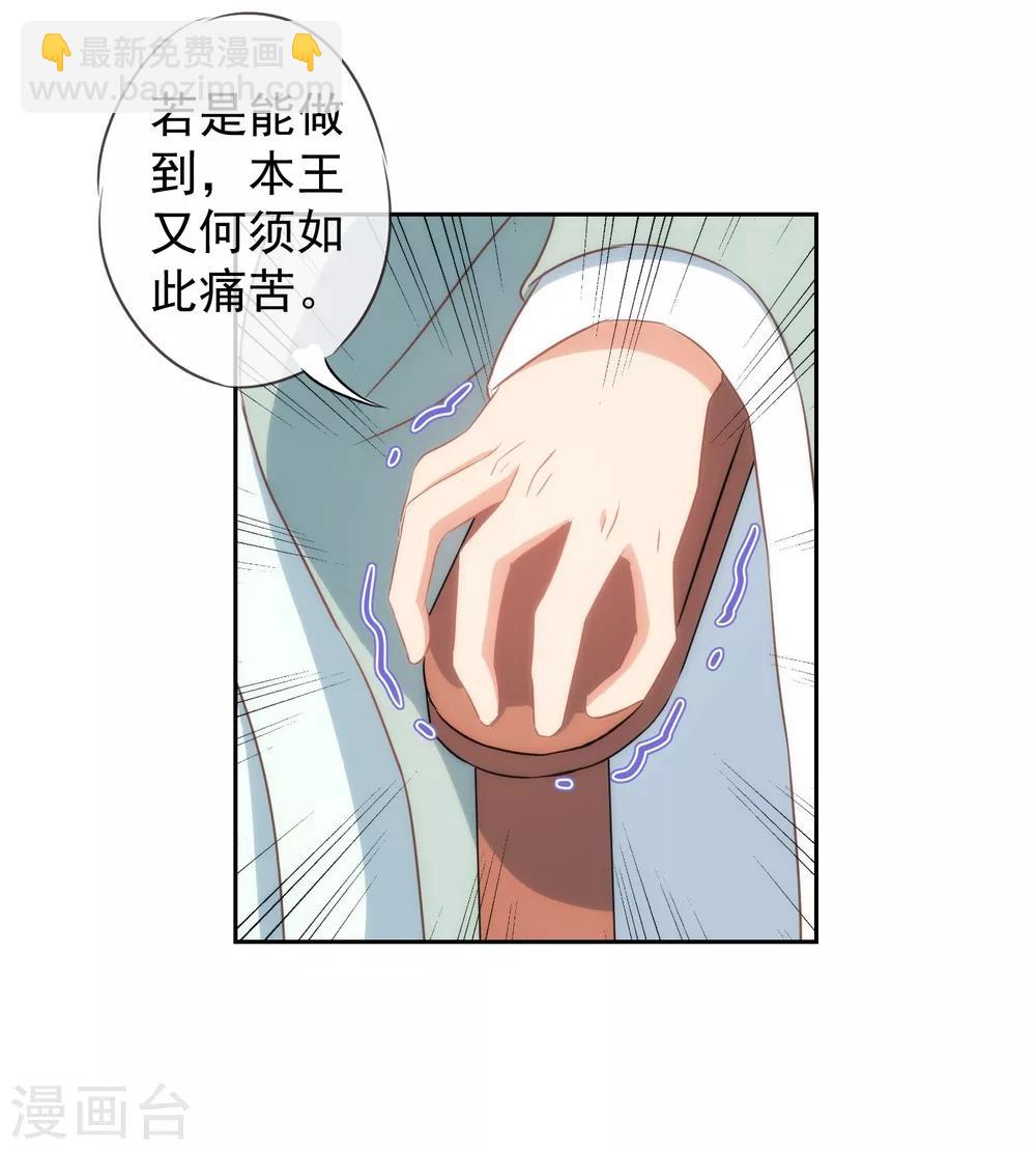 🍺哦，我的宠妃大人 第102话 老妖婆斗腹黑怪 第9页