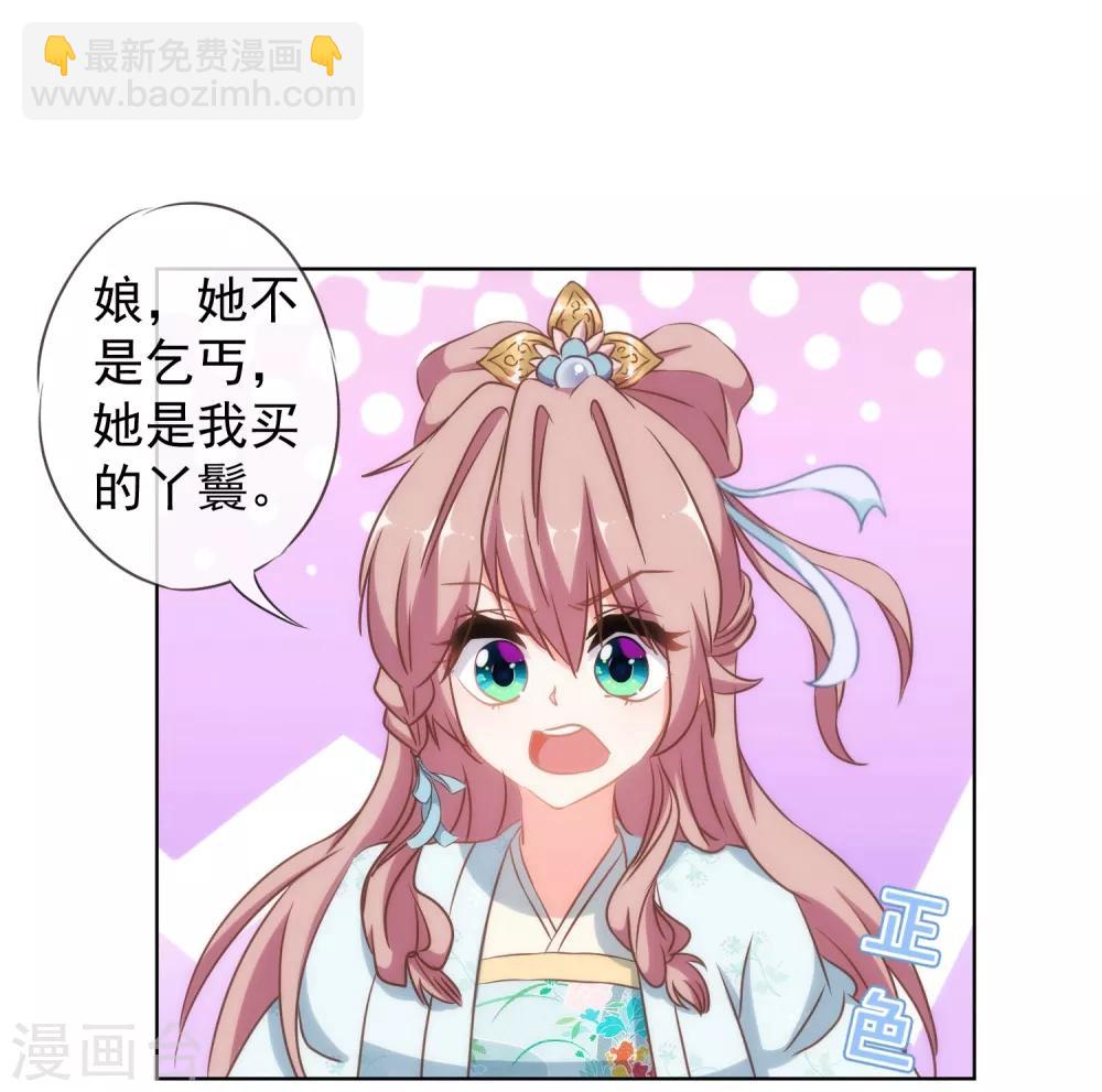 🍺哦，我的宠妃大人 第104话 以二对八 第10页