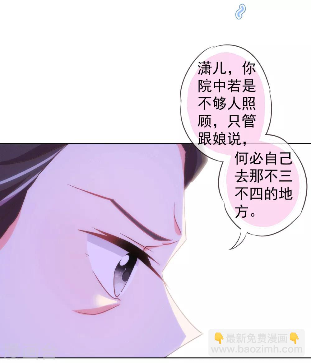 🍺哦，我的宠妃大人 第104话 以二对八 第11页