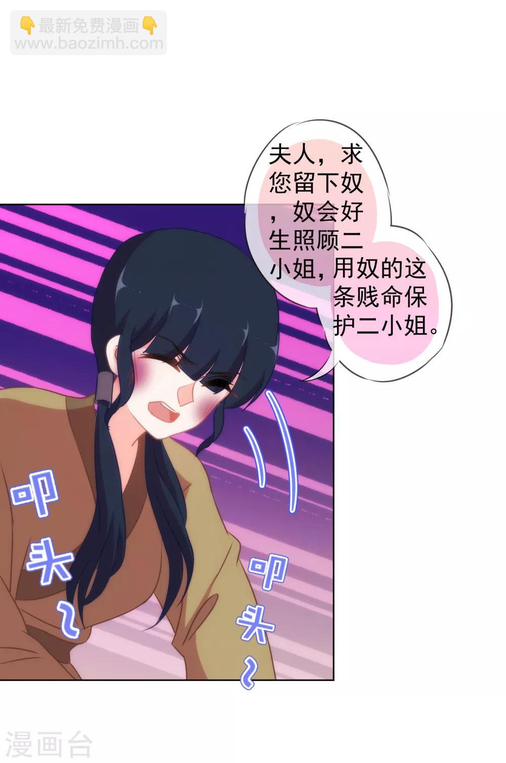 🍺哦，我的宠妃大人 第104话 以二对八 第20页