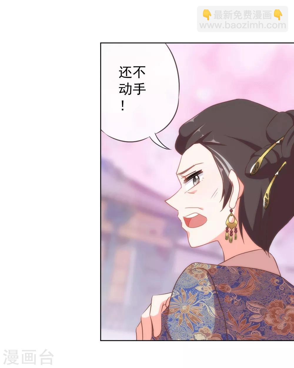 🍺哦，我的宠妃大人 第104话 以二对八 第21页