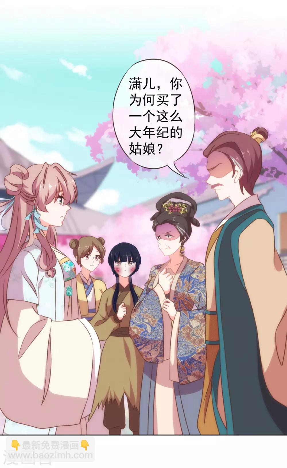 🍺哦，我的宠妃大人 第104话 以二对八 第26页