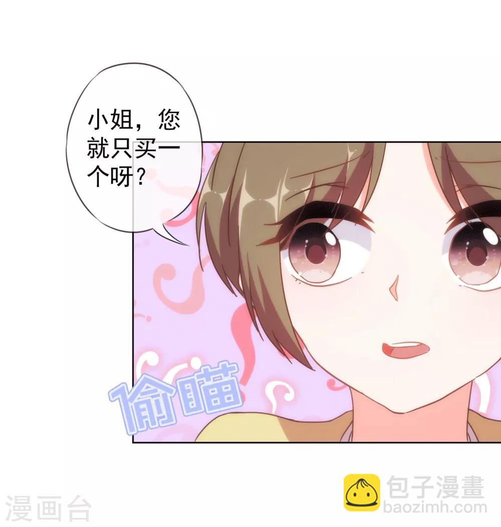 🍺哦，我的宠妃大人 第104话 以二对八 第3页