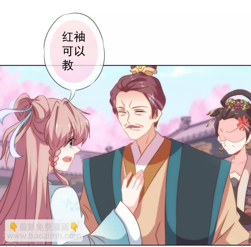🍺哦，我的宠妃大人 第104话 以二对八 第30页