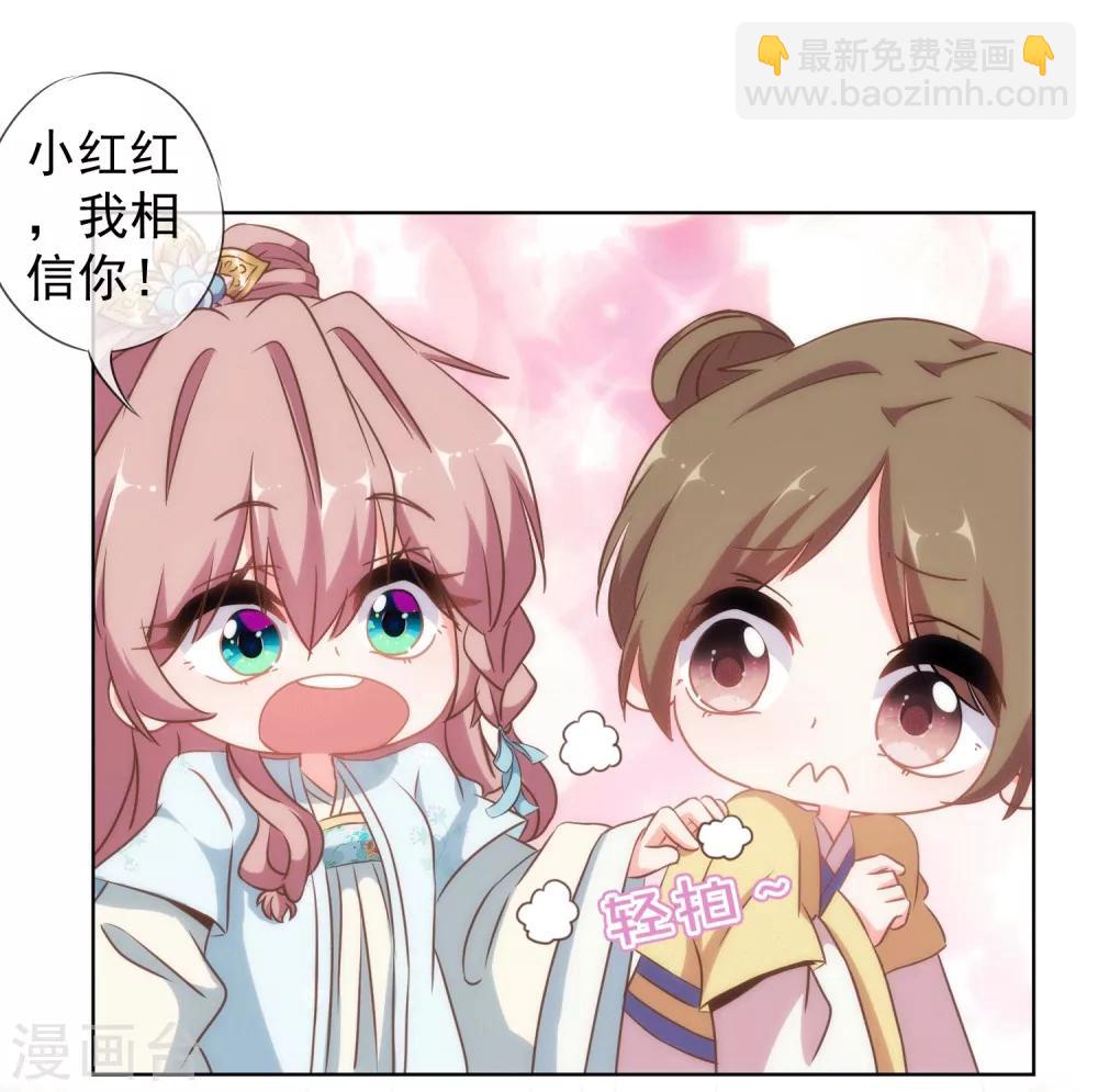 🍺哦，我的宠妃大人 第104话 以二对八 第6页