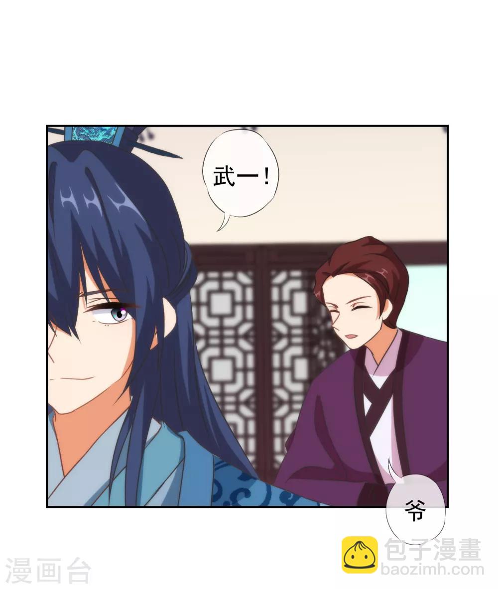 🍺哦，我的宠妃大人 第106话 打麻将 第15页