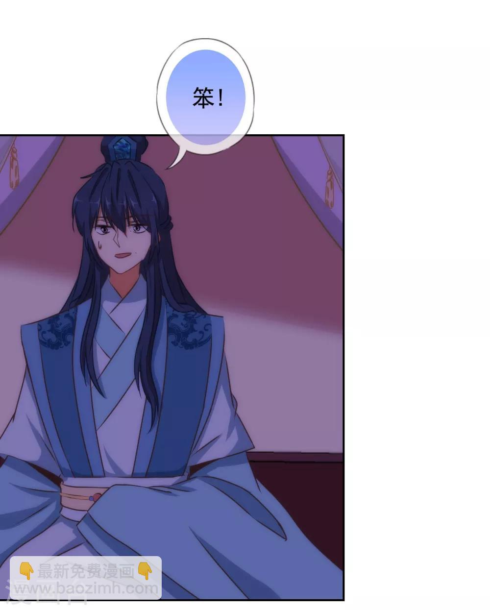 🍺哦，我的宠妃大人 第108话 落床下石 第15页