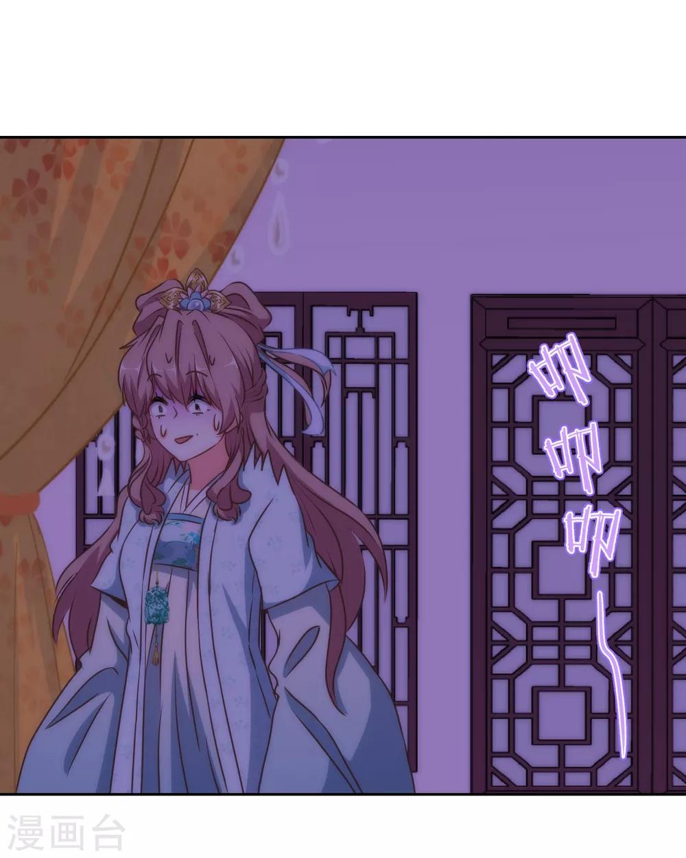 🍺哦，我的宠妃大人 第108话 落床下石 第17页