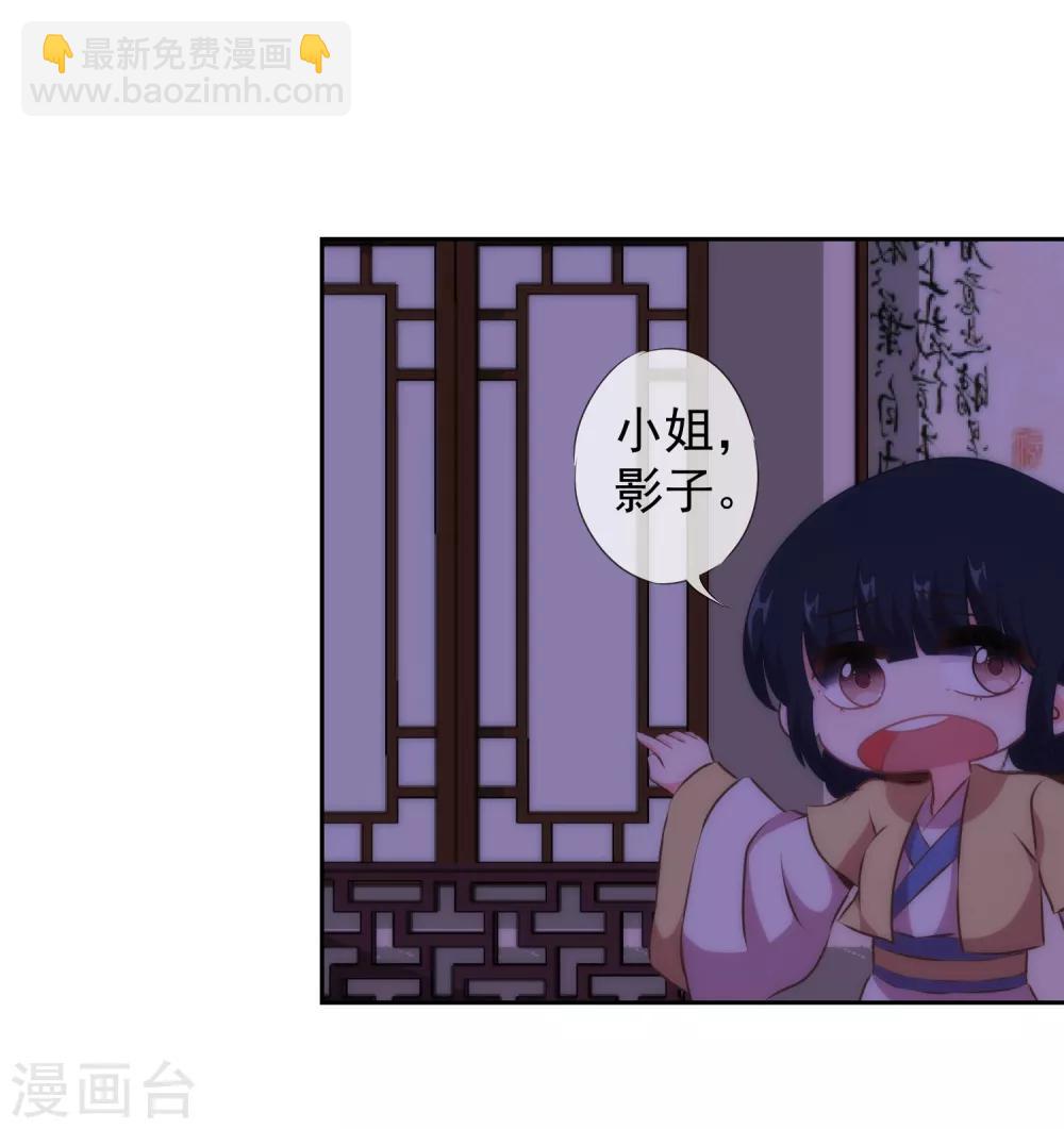 🍺哦，我的宠妃大人 第108话 落床下石 第22页